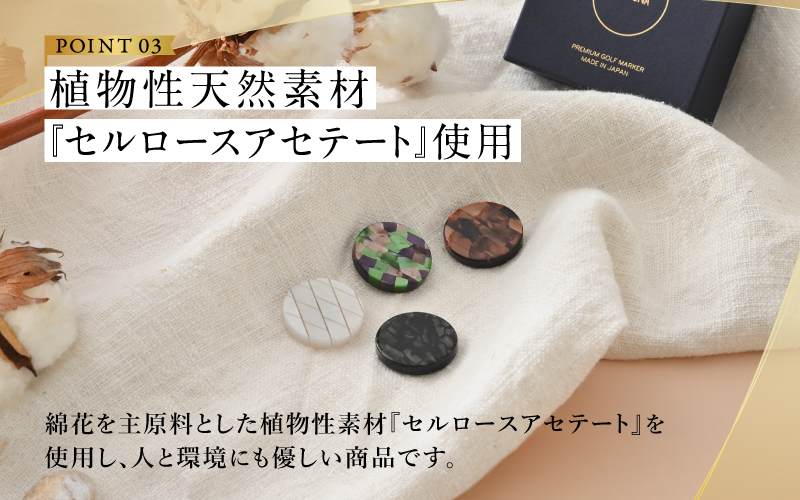 【選べるカラー】鯖江の眼鏡職人が手作りした、プレミアムゴルフマーカー