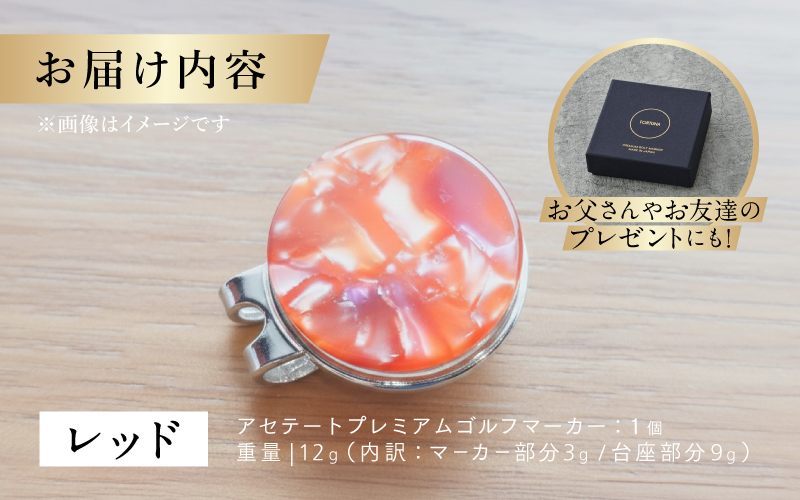 【選べるカラー】鯖江の眼鏡職人が手作りした、プレミアムゴルフマーカー