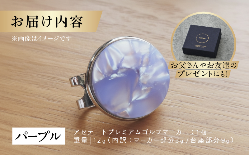 【選べるカラー】鯖江の眼鏡職人が手作りした、プレミアムゴルフマーカー