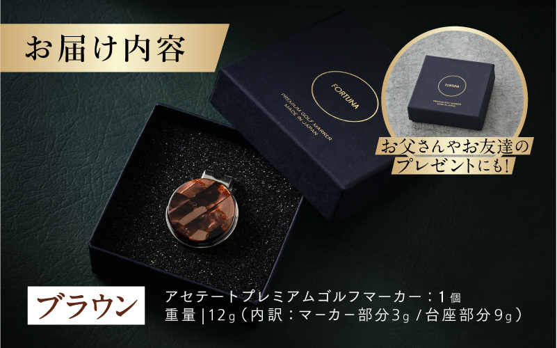 【選べるカラー】鯖江の眼鏡職人が手作りした、プレミアムゴルフマーカー