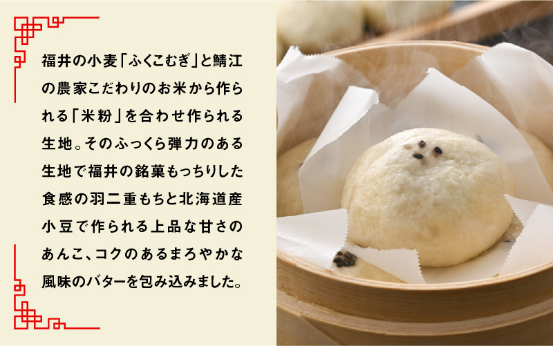 福井の新銘菓 福まん～羽二重あんバター～ 12個セット