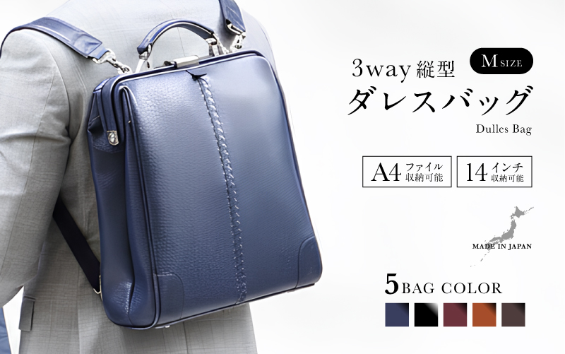 【選べるカラー】【選べるハンドル】Y3M 縦型 ダレスバッグ Mサイズ