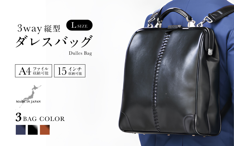 【選べるカラー】【選べるハンドル】Y3 縦型 ダレスバッグ Lサイズ