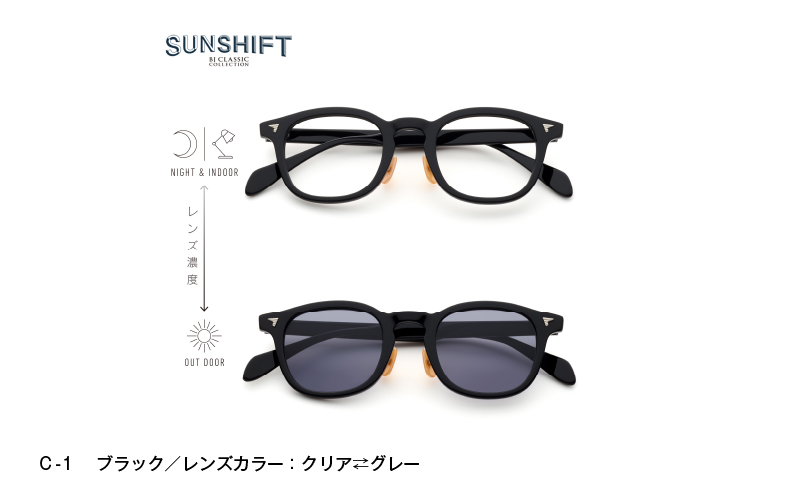 【選べるカラー】SUNSHIFT S-P551