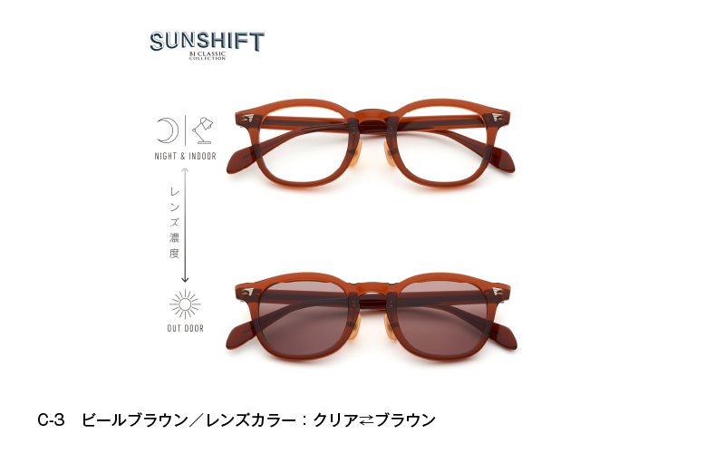 【選べるカラー】SUNSHIFT S-P551