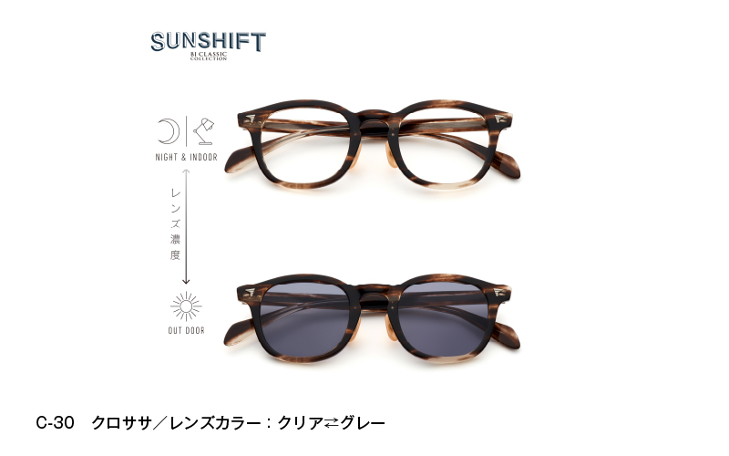 【選べるカラー】SUNSHIFT S-P551