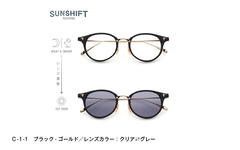 【選べるカラー】SUNSHIFT S-C510N