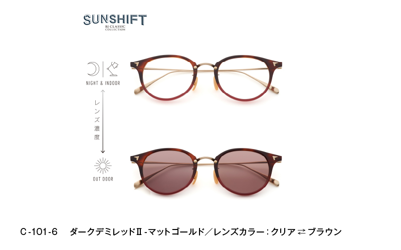 【選べるカラー】SUNSHIFT S-C510N