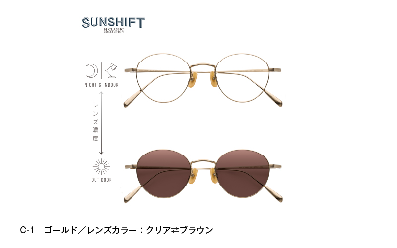 【選べるカラー】SUNSHIFT S-PM114