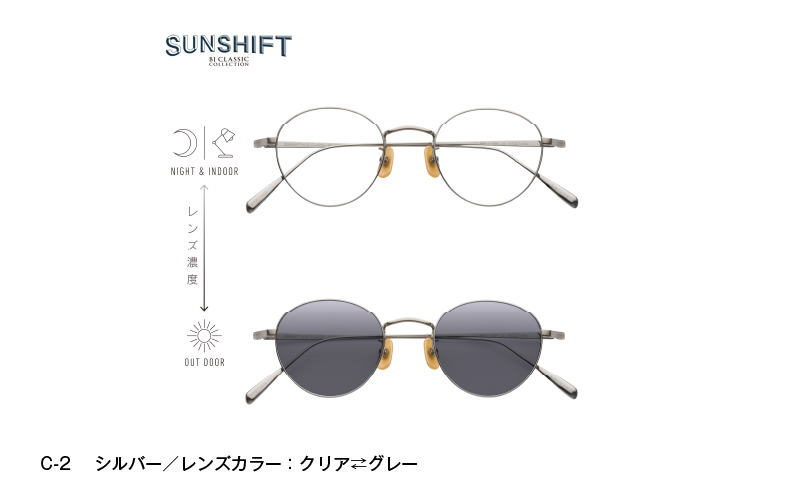 【選べるカラー】SUNSHIFT S-PM114
