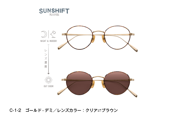 【選べるカラー】SUNSHIFT S-PM114S