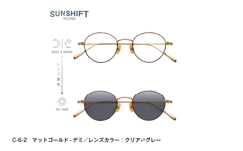 【選べるカラー】SUNSHIFT S-PM114S