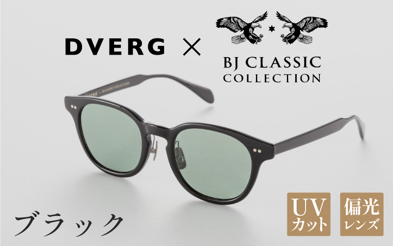 【選べるカラー】DVERG×BJ CLASSIC CROSSOVER JAZZ