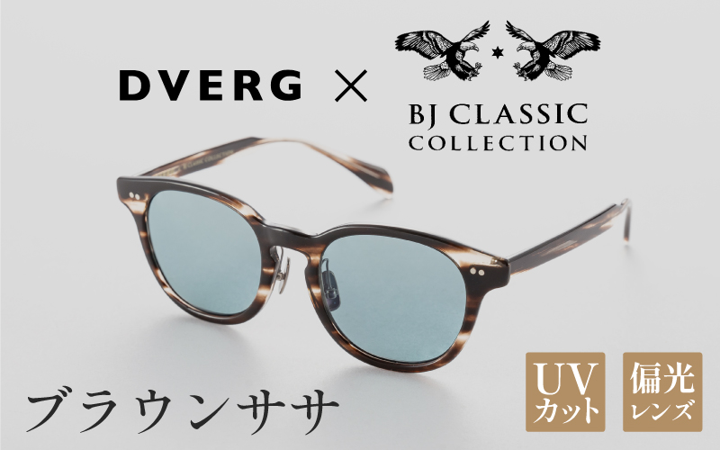 【選べるカラー】DVERG×BJ CLASSIC CROSSOVER JAZZ