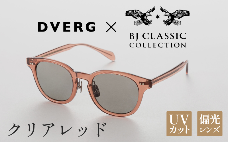 【選べるカラー】DVERG×BJ CLASSIC CROSSOVER JAZZ