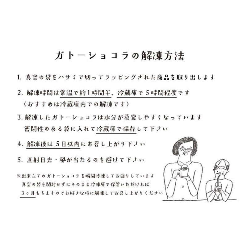 【選べる個数！】"十割そば粉のガトーショコラ"無添加・無農薬・グルテンフリー