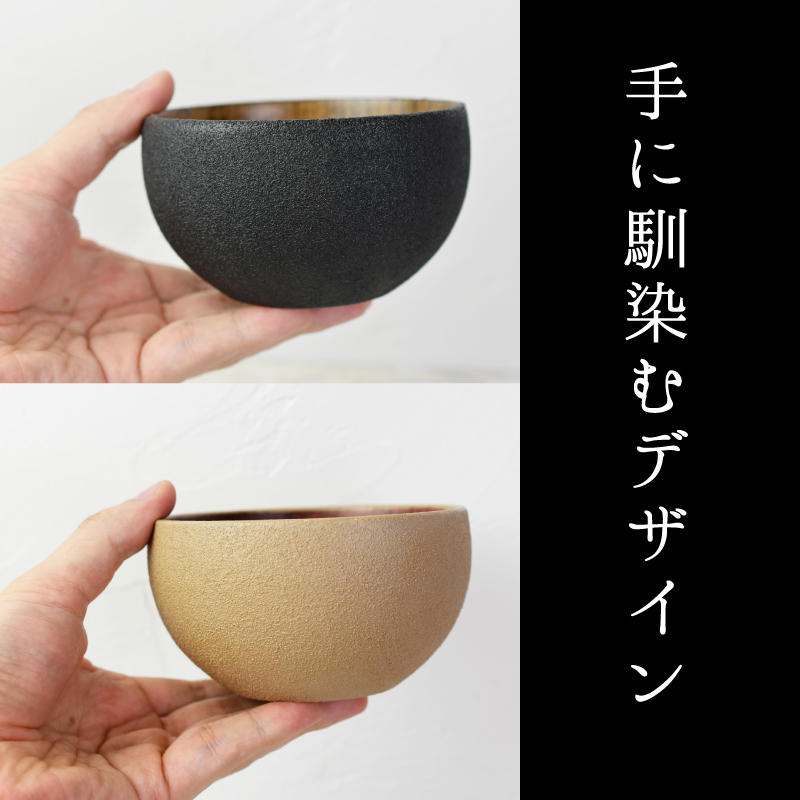 【選べるカラー】【ざらざら越前漆器】 丸椀 炭黒色or桑色 くろめ工房