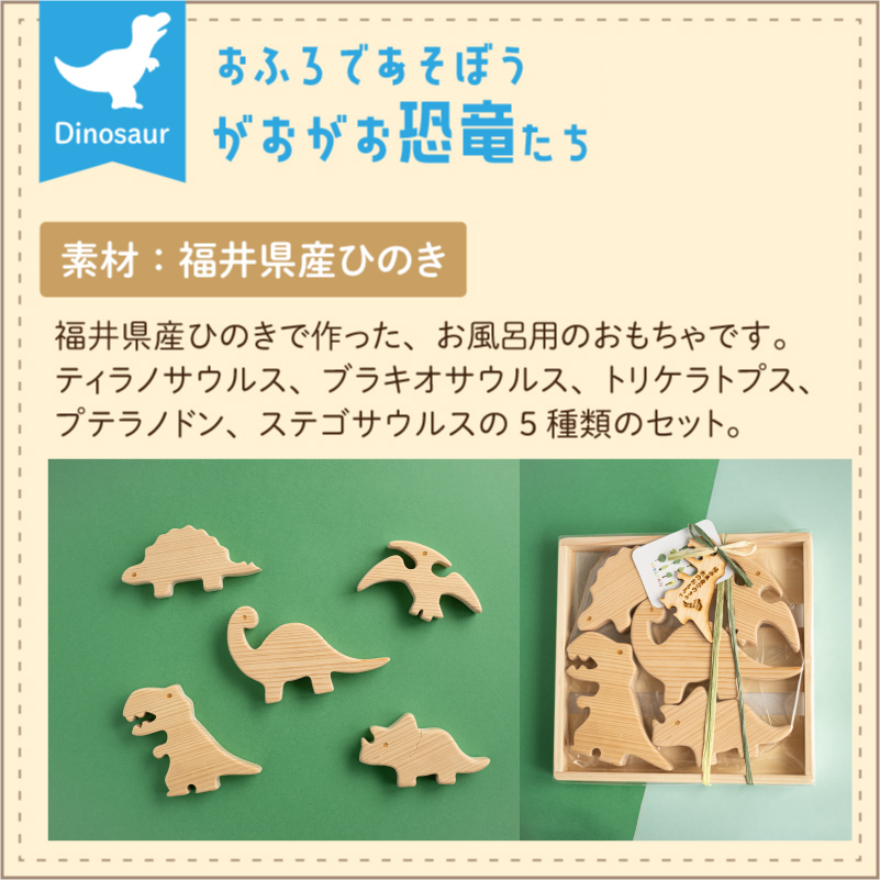 【選べる3種類】おふろであそぼう 福井県産ひのきの木のおもちゃ