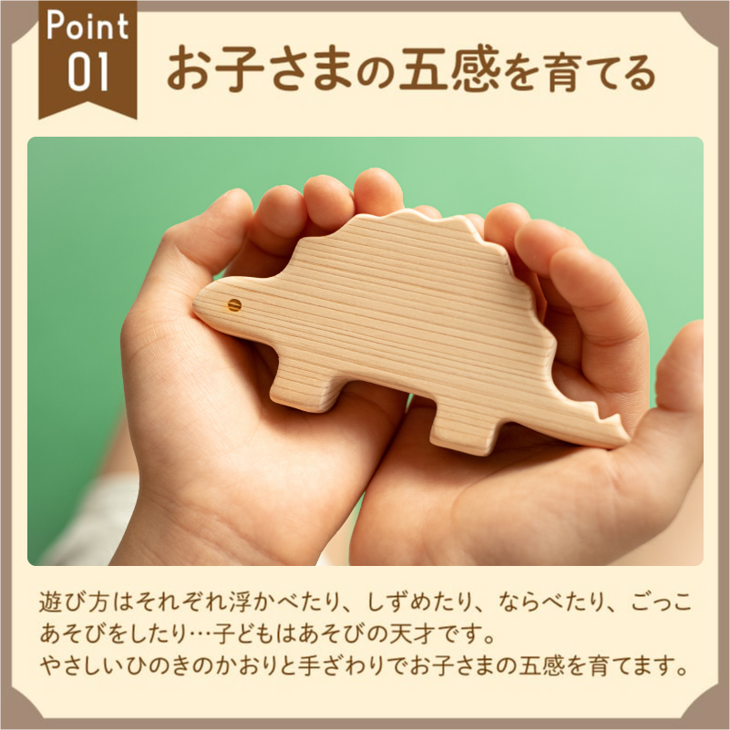 【選べる3種類】おふろであそぼう 福井県産ひのきの木のおもちゃ