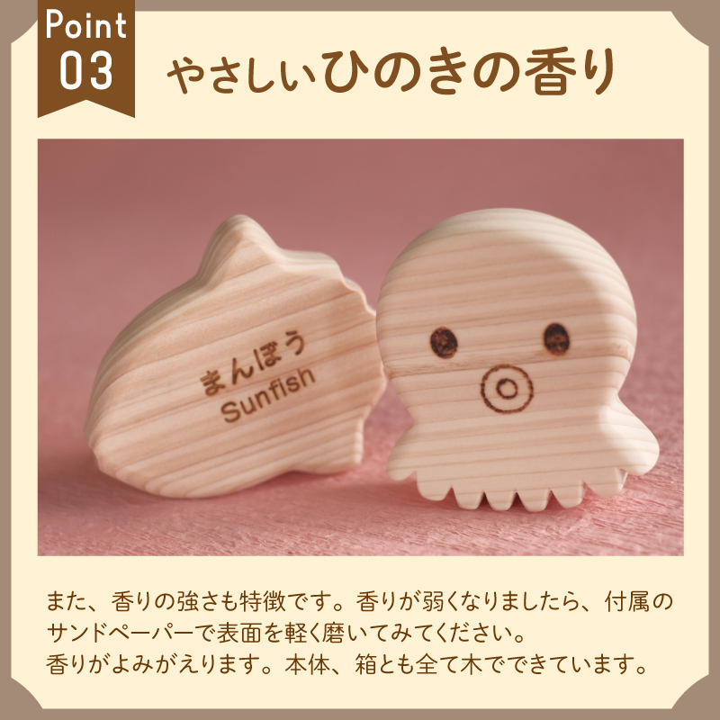 【選べる3種類】おふろであそぼう 福井県産ひのきの木のおもちゃ