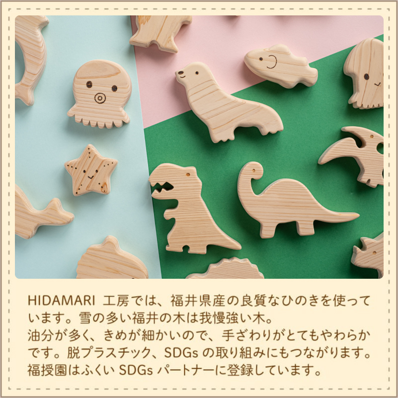 【選べる3種類】おふろであそぼう 福井県産ひのきの木のおもちゃ