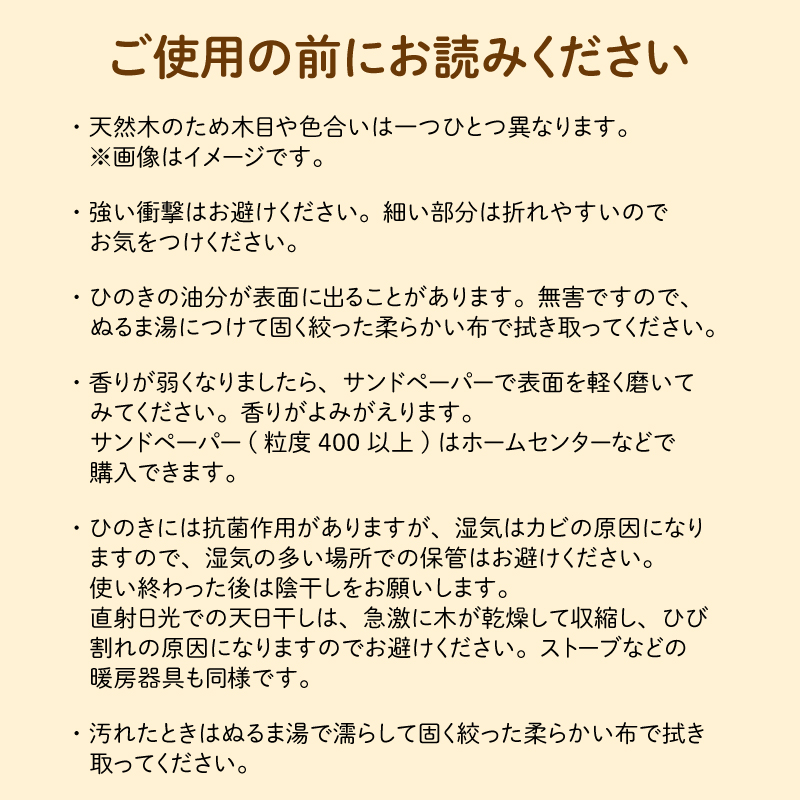 【選べる3種類】おふろであそぼう 福井県産ひのきの木のおもちゃ