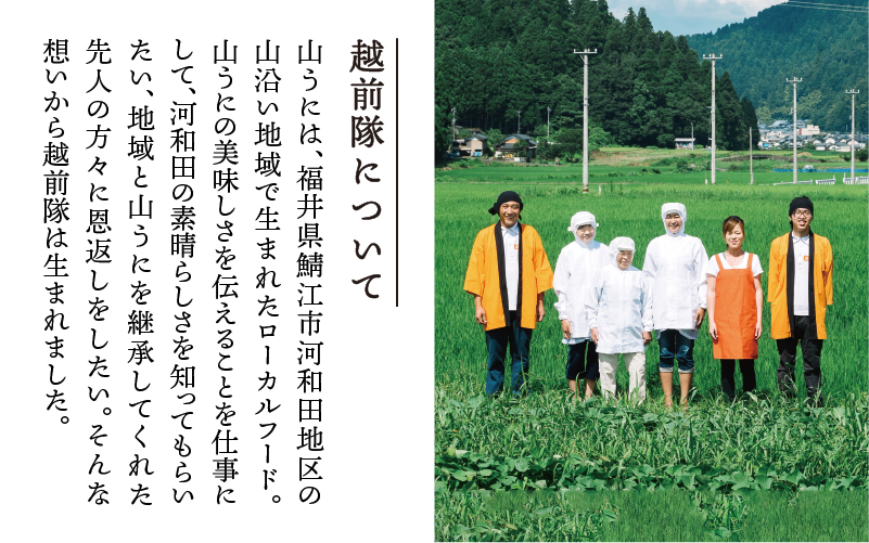 山うに ＆ 山うに豆セット