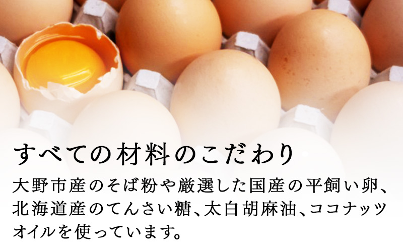 十割そば粉のシフォンケーキ 8個入り