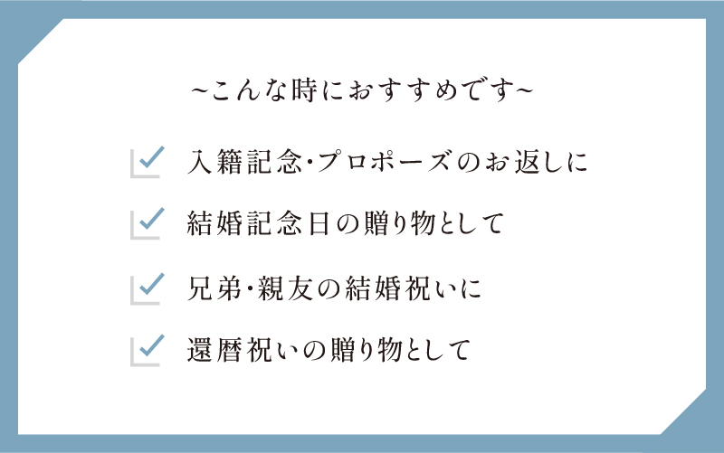 【名入れ！オーダーメイド】しるし結びペアグラス -ever