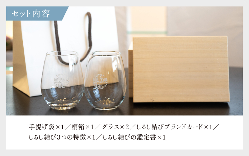 【名入れ！オーダーメイド】しるし結びペアグラス -egg