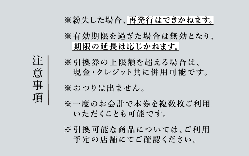 【高島屋選定品】金子眼鏡 全国直営店で使える 眼鏡引換券　Platinum (6万円相当×4枚)
