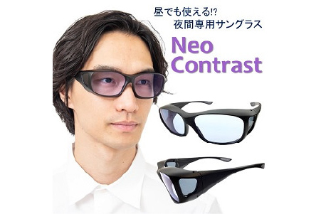 NeoContrastグラス