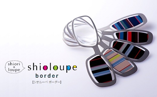 【選べるカラー】しおり+ルーペ『Shioloupe（シオルーペ）』