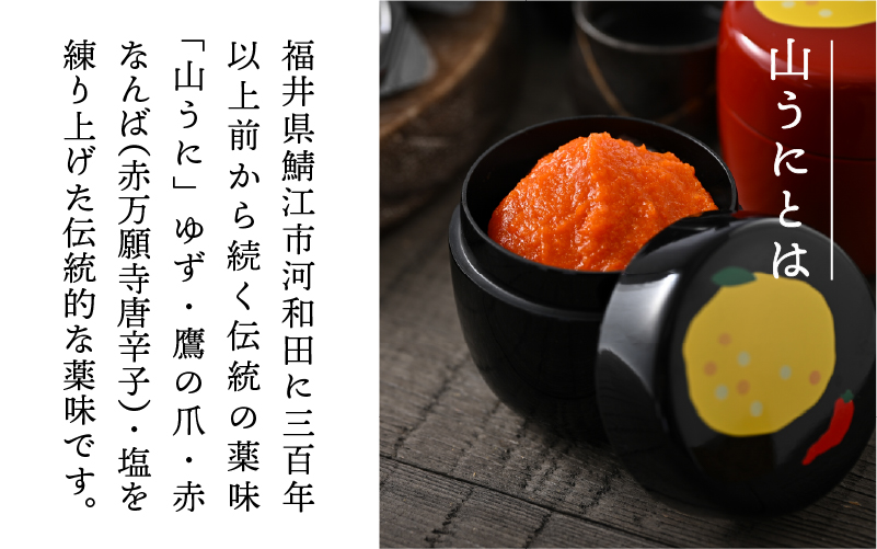 ゆず丸ケースと山うにセット