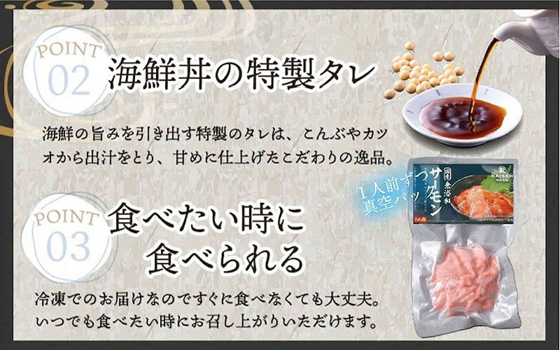 【刺身用】海鮮丼の具 イカ 60g（タレ付）× 5人前【最新の冷凍技術】