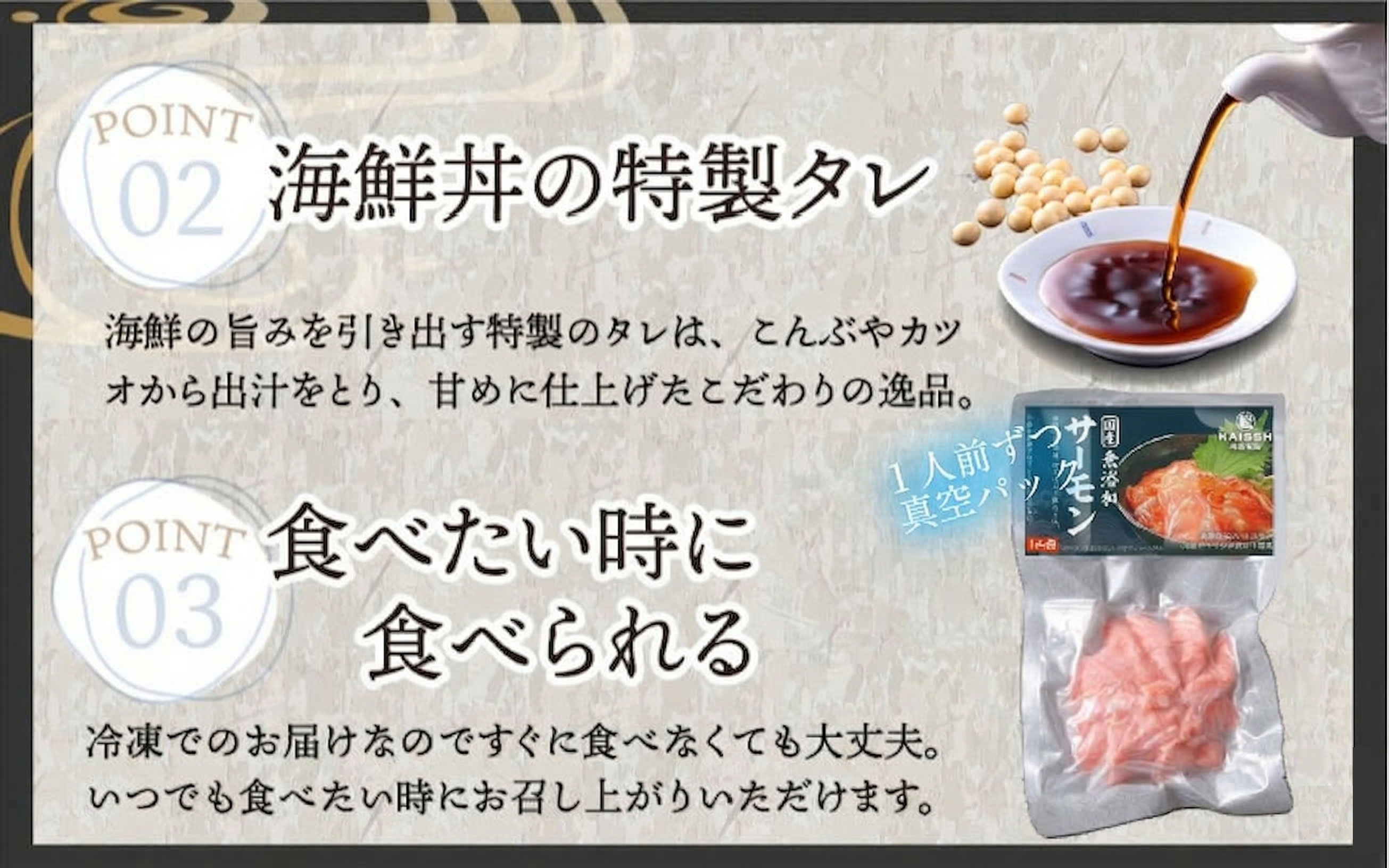 【刺身用】海鮮丼の具 サーモン 60g（タレ付）× 5人前【最新の冷凍技術】