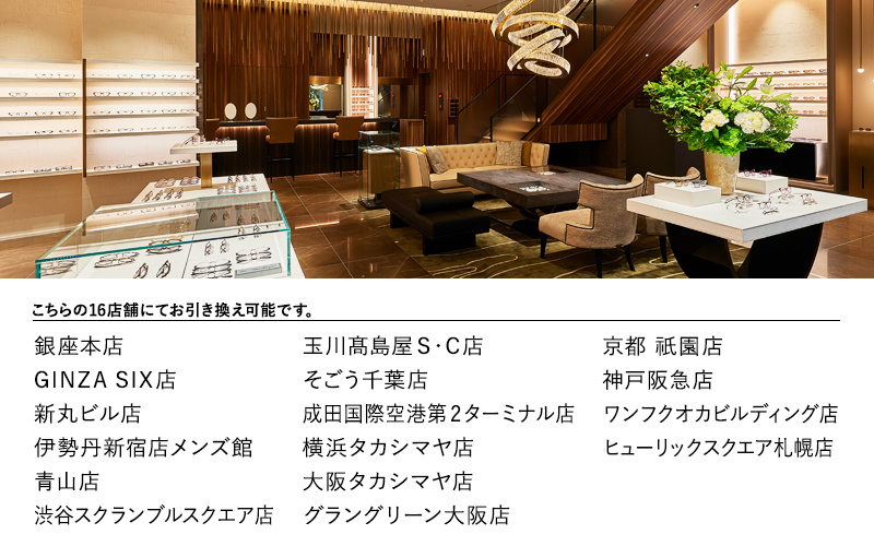 999.9/フォーナインズ 対象店舗で使える眼鏡引換券（3万円相当）Bronze