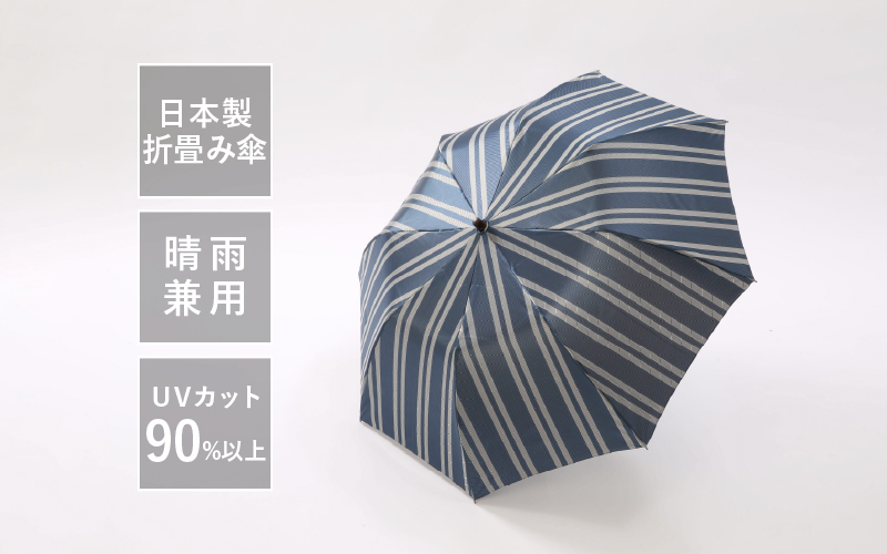【選べる4カラー】漆宵傘（しつよいかさ） ブラック / サックス / ワイン / ネイビー