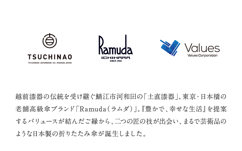 【選べる4カラー】漆宵傘（しつよいかさ） ブラック / サックス / ワイン / ネイビー