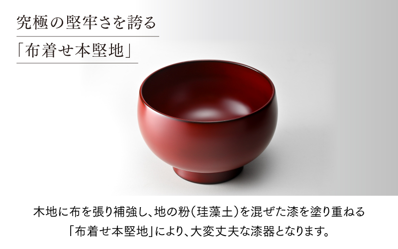 【伝統的工芸品】越前漆器 木製漆塗り汁椀