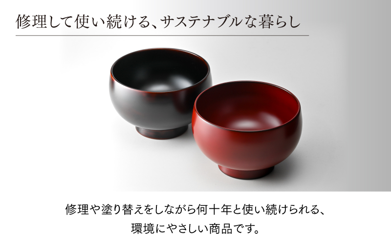 【伝統的工芸品】越前漆器 木製漆塗り汁椀