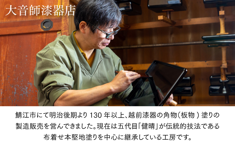 【伝統的工芸品】越前漆器 木製漆塗り汁椀