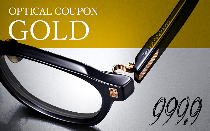 999.9/フォーナインズ 対象店舗で使える眼鏡引換券（9万円相当）Gold