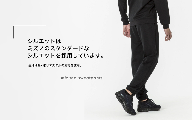 ミズノ スウェットパンツ 3色 7サイズ展開（XS / S / M / L / XL / 2XL / 3XL）
