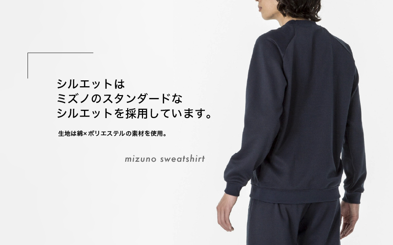 ミズノ スウェットシャツ クルーネック 4色 7サイズ展開（XS / S / M / L / XL / 2XL / 3XL）