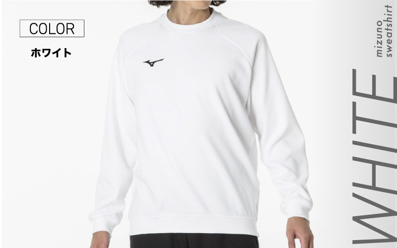 ミズノ スウェットシャツ クルーネック 4色 7サイズ展開（XS / S / M / L / XL / 2XL / 3XL）