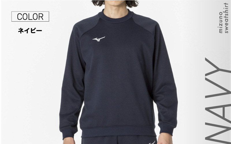 ミズノ スウェットシャツ クルーネック 4色 7サイズ展開（XS / S / M / L / XL / 2XL / 3XL）