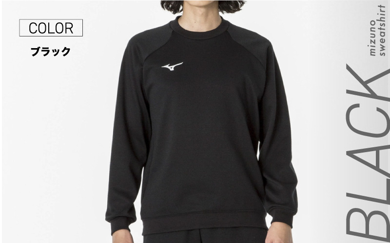 ミズノ スウェットシャツ クルーネック 4色 7サイズ展開（XS / S / M / L / XL / 2XL / 3XL）