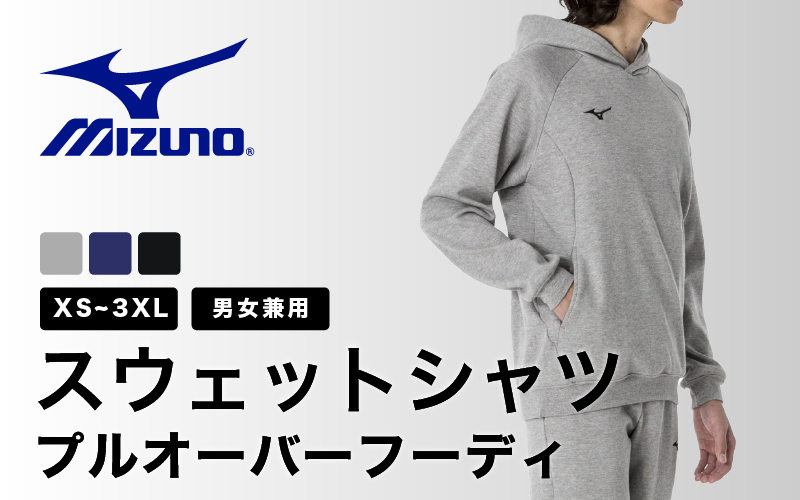 ミズノ スウェットシャツ プルオーバーフーディー 3色 7サイズ展開（XS / S / M / L / XL / 2XL / 3XL）