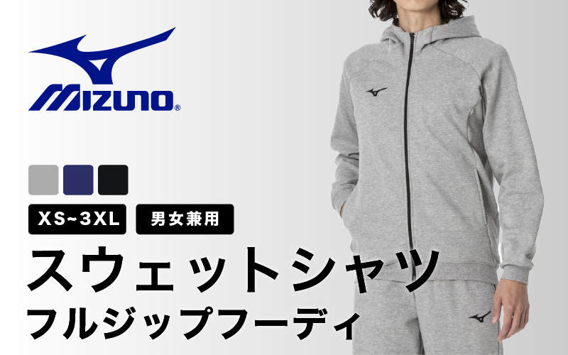 ミズノ スウェットシャツ フルジップフーディー 3色 7サイズ展開（XS / S / M / L / XL / 2XL / 3XL）